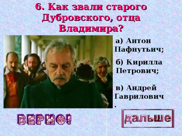 Характер андрея гавриловича