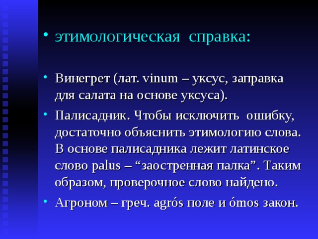 Презентация на тему: "Разделы русского языка"
