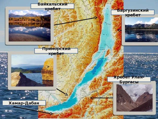 Где находится байкальский хребет на карте. Улан Бургасы хребет на карте. Приморский и Байкальский хребты. Байкальский хребет на карте. Приморский хребет на Байкале на карте.