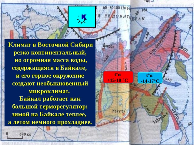 Северо восточная сибирь презентация