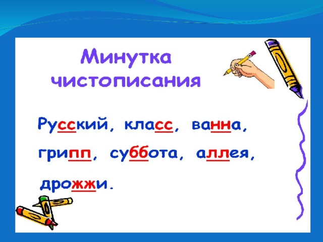 Словарь: 