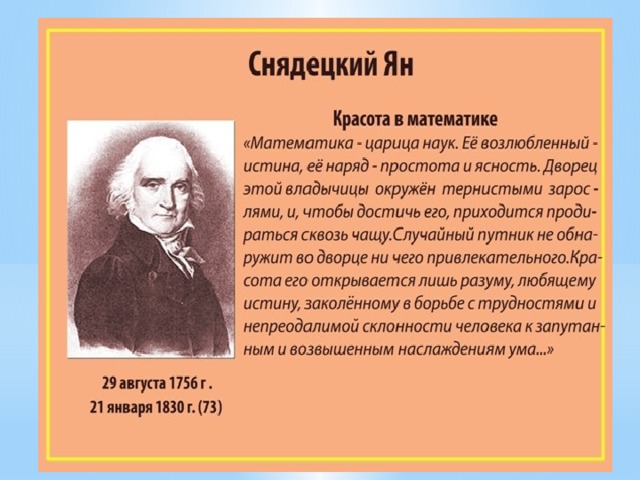 Презентация на тему цитата 8 класс