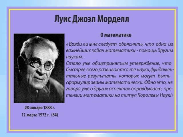 Высказывания математиков. Высказывания великих людей об уравнениях. Ученые математики и их изречения. Цитаты ученых по математике. Цитаты о высшей математике.