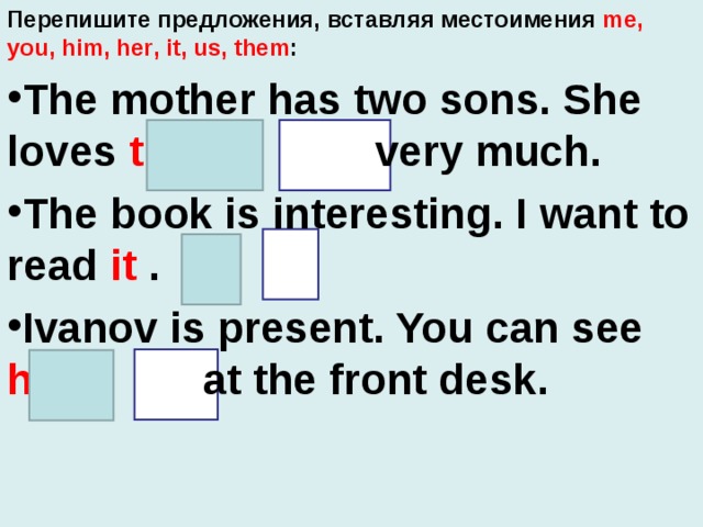 Them very much. Вставить пропущенные местоимения he she it. Вставь в предложения пропущенные местоимения i he she he it. Вставьте местоимения i you he she it they. Вставь пропущенные местоимения i,he,she,it.