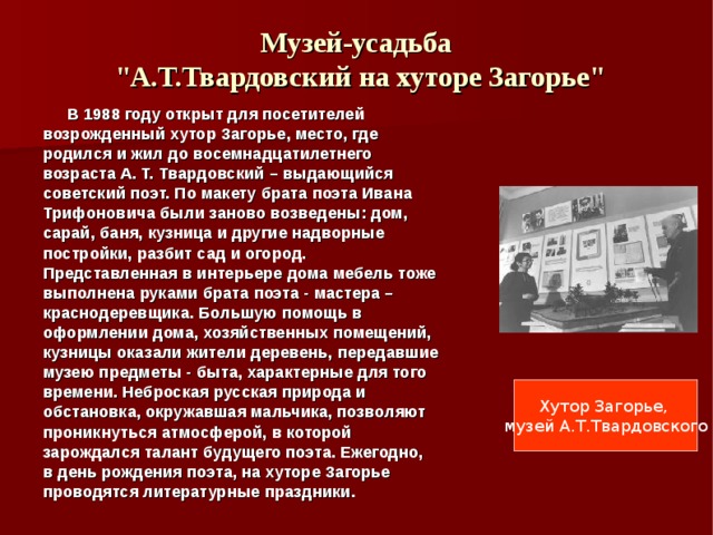 Презентация твардовский 9 класс по программе коровиной