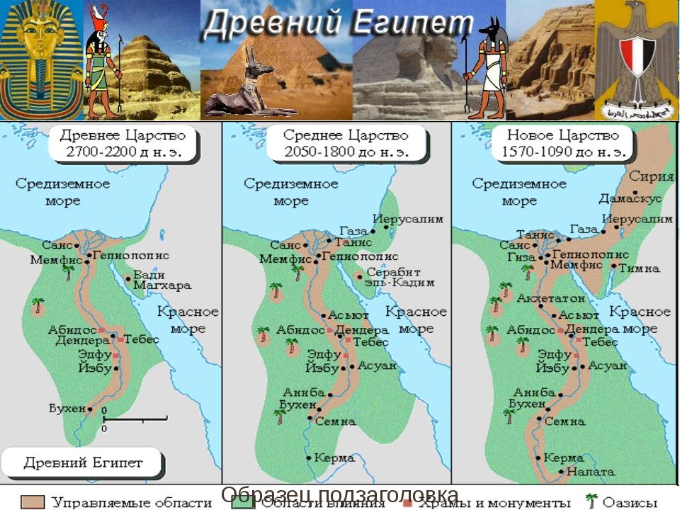 Карта египта в древности