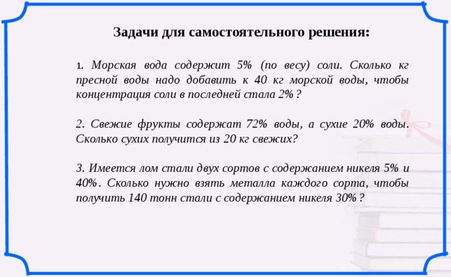 Морская вода содержит. Морская вода содержит соли ?. Сколько процентов воды в Морское. Сколько нужно соли добавить чтобы получить морскую воду. Сколько соли на 1 кг воды морской.