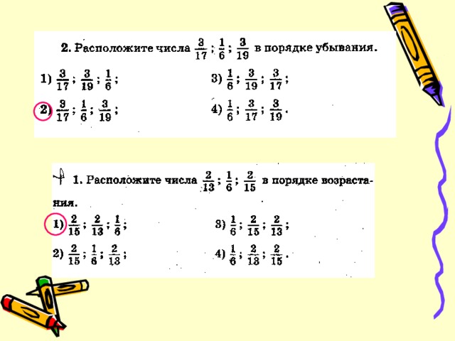 Какие числа сравнивают. Сравнение чисел 9 класс. ОГЭ сравнение чисел. Сравните числа ОГЭ. Апак для сравнения чисел.