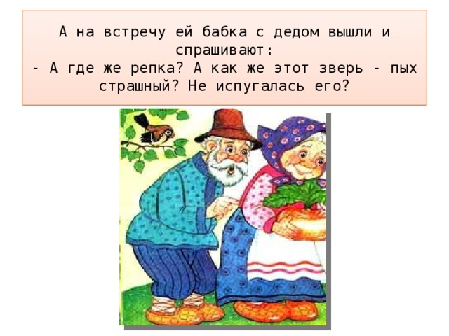 Белорусская народная сказка пых в картинках