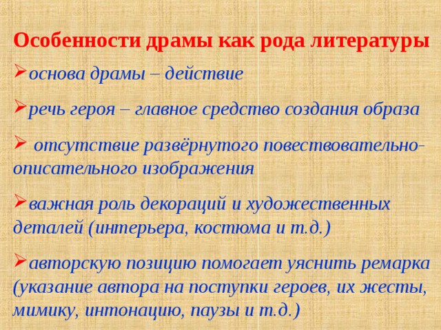 Назовите средство создания образа героя строящееся на описании его жилища комнаты мы не делили