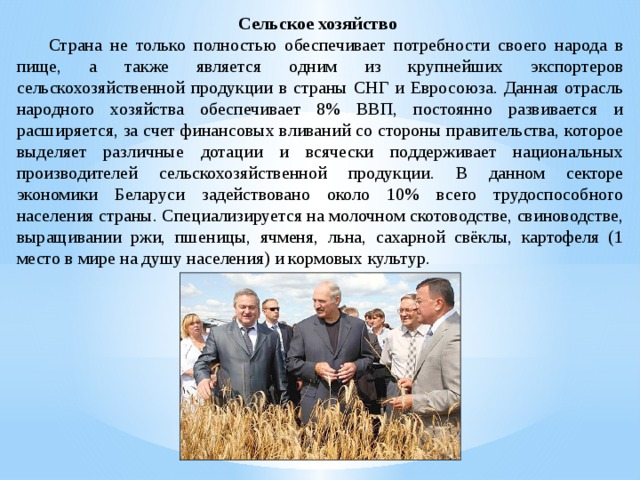 Как организовано хозяйство нашей страны география 9
