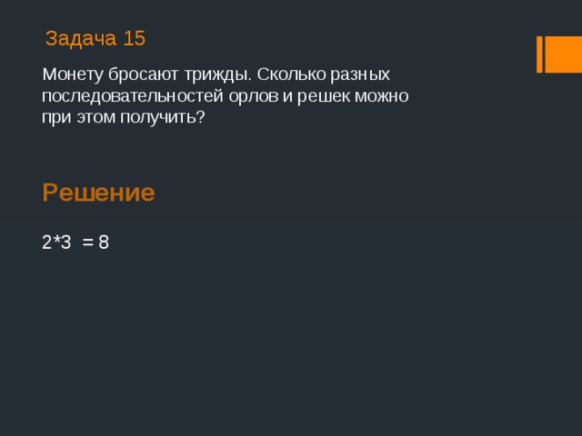 Сколько различных последовательностей из символов