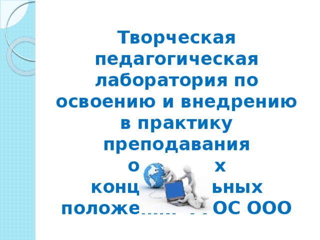 Рефлексивный отчет о внедрении изменений в практику обучения и управления ими в детском саду