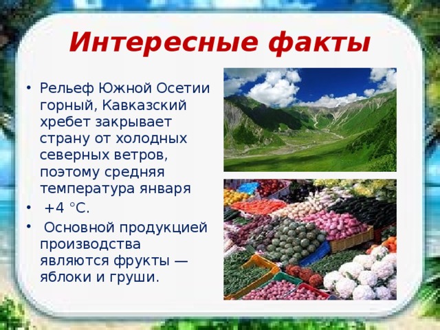 Тех карта наши ближайшие соседи 3 класс школа россии