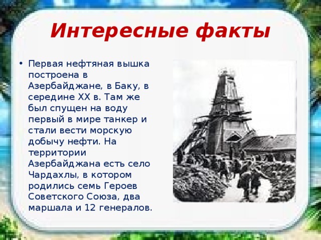 План конспект урока по окружающему миру 3 класс наши ближайшие соседи