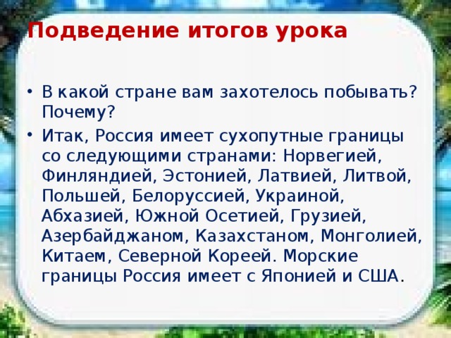 Технологическая карта наши ближайшие соседи 3 класс школа россии