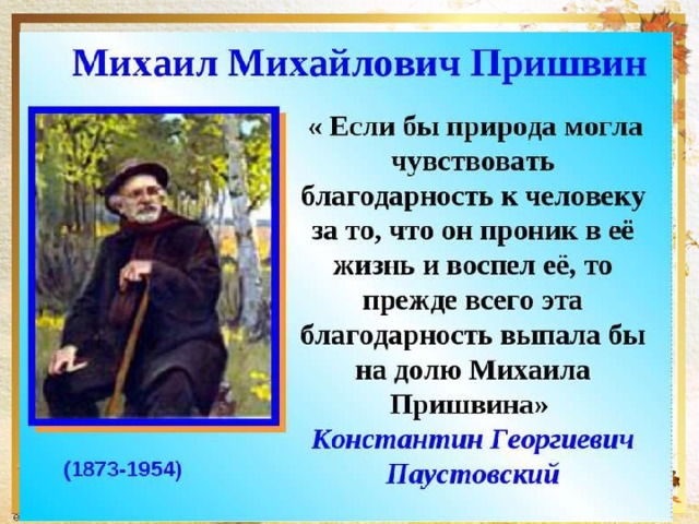 Найдите примеры разговорного стиля по образцу в рассказе москва река пришвин