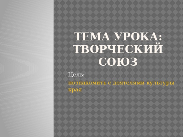 На пути к единству 4 класс презентация