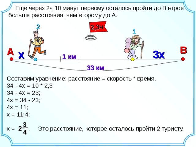 Как узнать расстояние. Километр расстояние. 1 Км расстояние. Расстояние один километр. Расстояние 12 км.