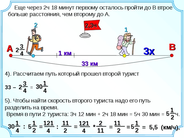 Сколько надо пройти человеку расстояние