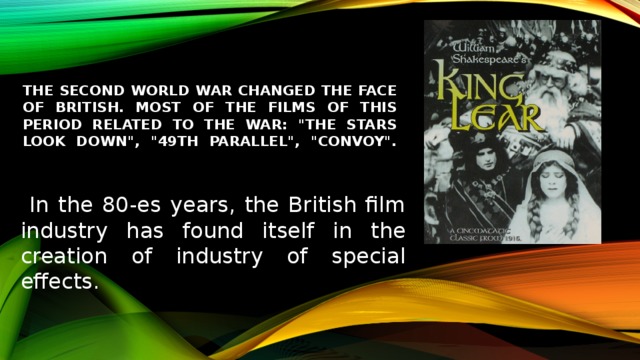 The Second World War changed the face of British. Most of the films of this period related to the war: 