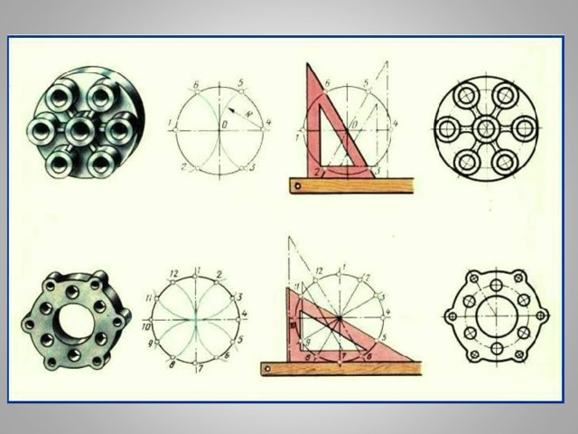 Геометрические построения необходимые при выполнении чертежей