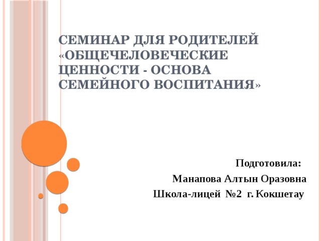 Почему бескорыстное служение является фундаментом семейной жизни