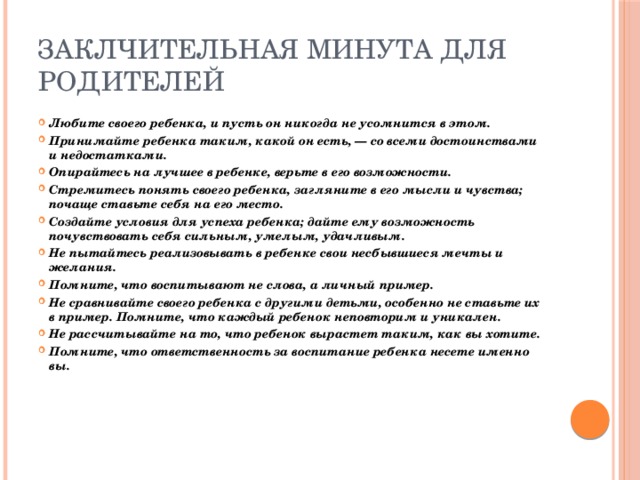 Чернышевский будущее светло и прекрасно любите его стремитесь к нему что именно хотел сказать автор