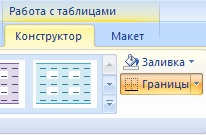 МР ПЗ для преподавателя "Современные прикладные программные средства. Работа с т