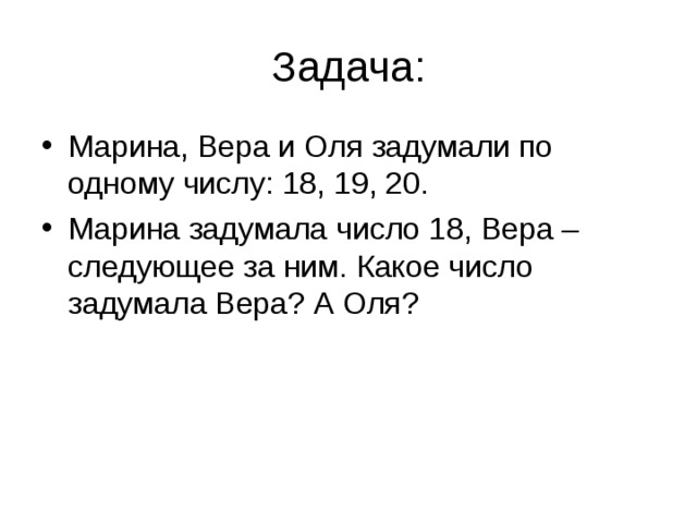 Оля задумала число 2 5 этого числа равны 14 какое число задумала оля схема