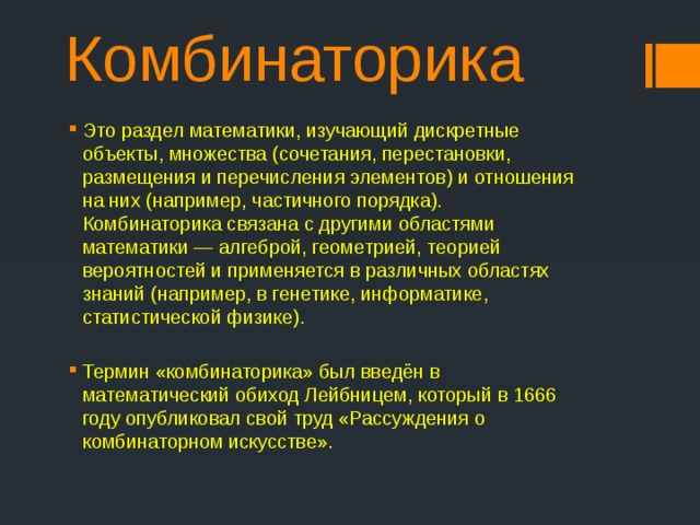 В каких областях применяют компьютерную диагностику информатика