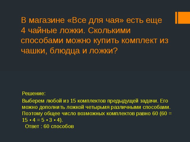 Сколькими способами могут разместиться 6 человек вокруг круглого стола