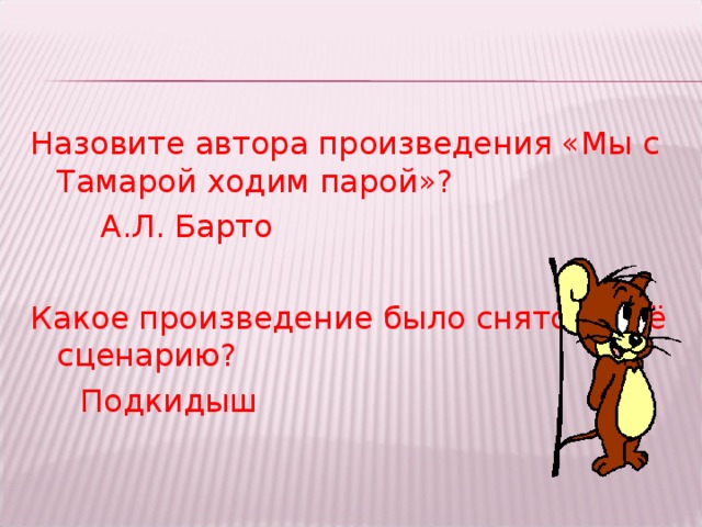 Приставки которые ходят парами проект