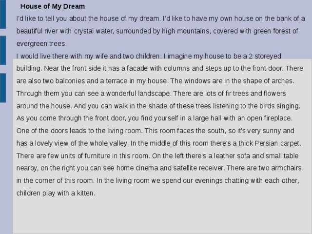 My house сочинение. My Dream House сочинение. My Dream House сочинение на английском. Сочинения на английском my Dream. My Dream job.