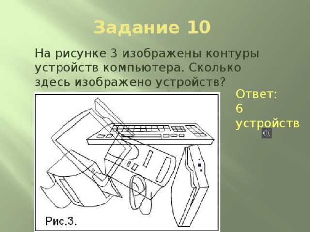 Какое устройство изображено на рисунке