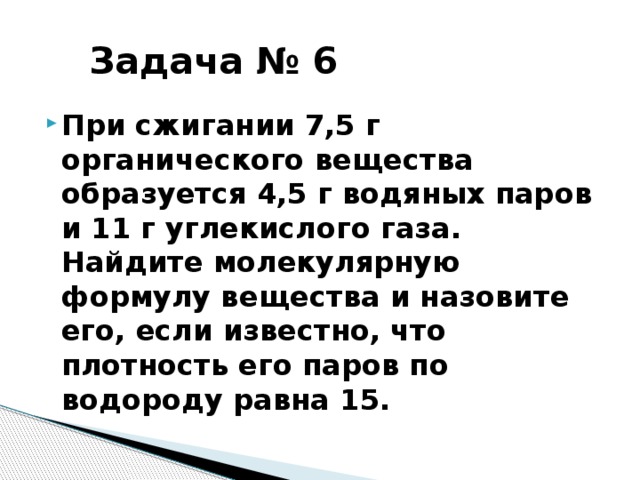 При полном сгорании органического вещества