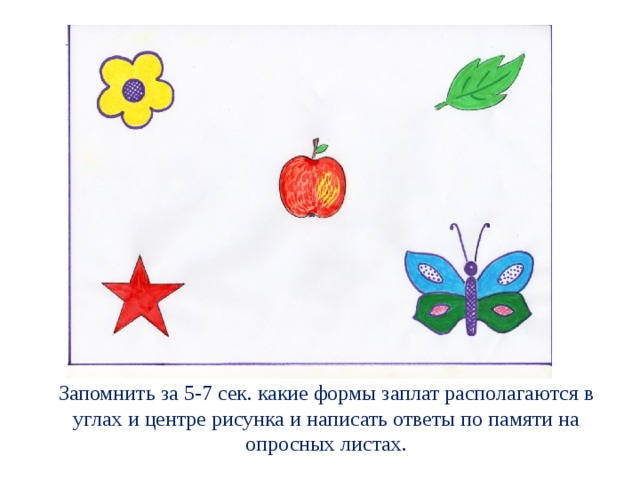 Нарисовал и написал в уголке