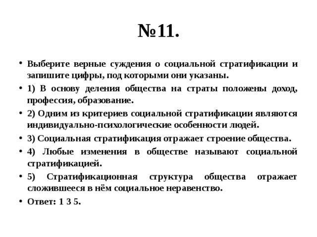 Выберите верные суждения о правовом государстве