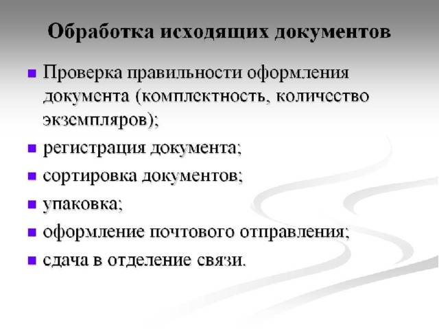 Получение изображения документа включает в себя операции