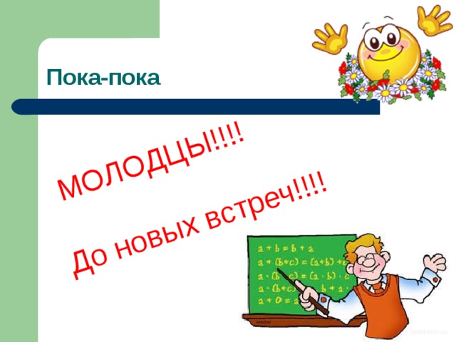 Презентация по математике 2 класс квн по математике