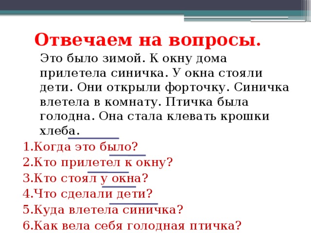 Рождение гвоздика изложение 3 класс план