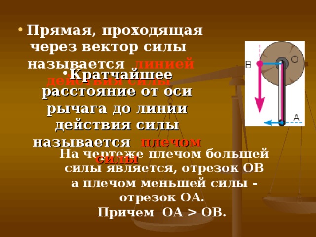 Каким простым механизмом можно считать дверь классной комнаты ворот рычаг наклонная плоскость винт