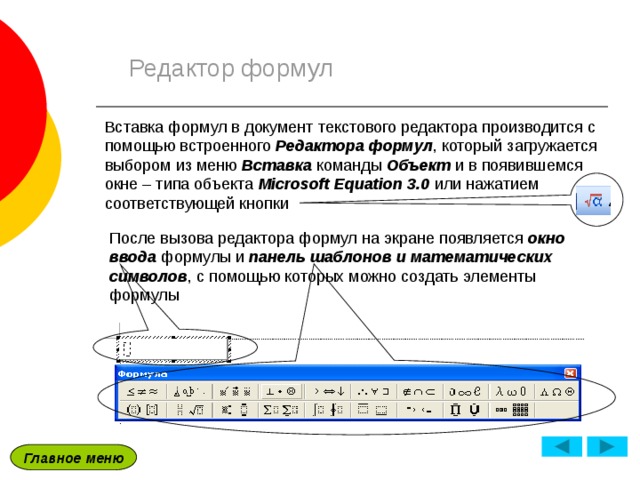 Алгоритм вставки рисунка в текстовом редакторе