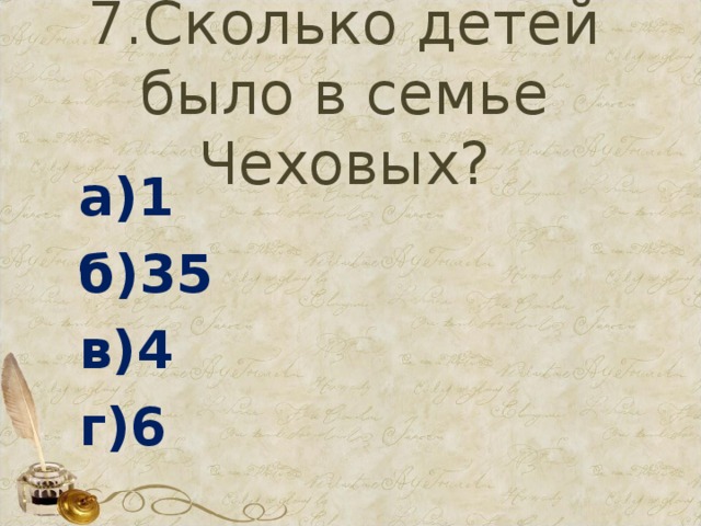 Чехов тест. Чехов биография тест. Тест по биографии Чехова. А П Чехов биография тест. Тесты по биографии Чехова 5 класс.