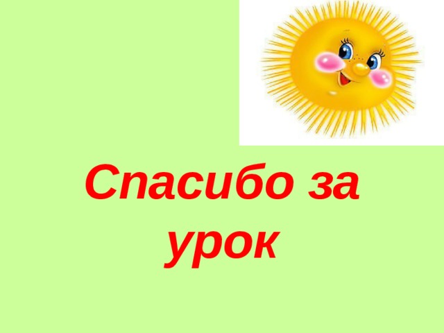 Что узнали чему научились 3 класс школа россии презентация