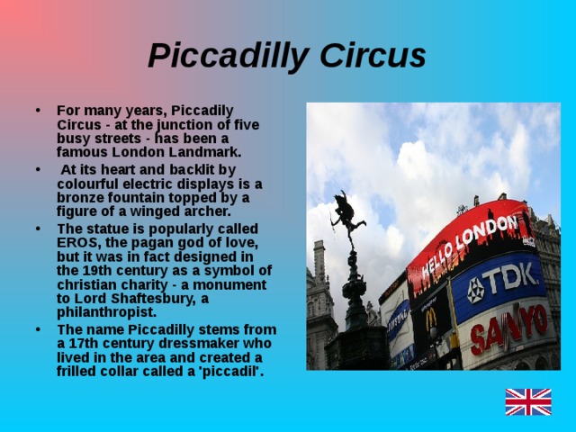 At the circus перевод. Площадь Пикадилли (Piccadilly Circus). Цирк Пикадилли в Лондоне. Площадь Пикадилли на английском. Площадь Пикадилли в Лондоне сообщение.