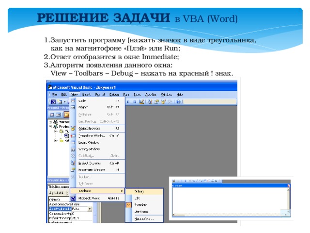 Что отображается в окне проекта visual basic