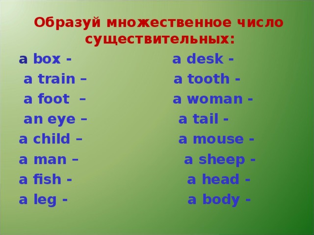 Foot множественное число. Множественное число в английском упражнения 3 класс. Множественное число в английском упражнения 2 класс. Задания на множественное число существительных в английском. Множественное число в английском языке задания на y.