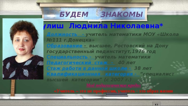 Сайт моу сош 1