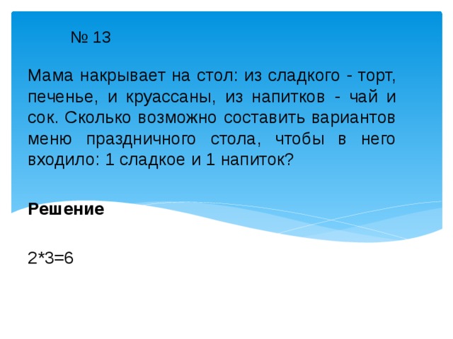 Мать накрывает на стол и по привычке ворчит на отца и малышей